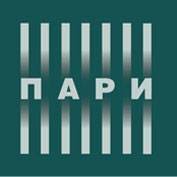 ПАРИ